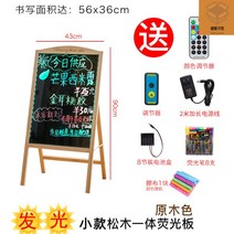 전자 칠판 lcd 학원 보드 노트 펜 그림판 학생 학교 메모 스마트 그리는 부기 패드 그림 수첩 드로잉 교탁 그림, 1x1cm, 플러그인 발광(솔나무 일체형) 원목색 60*40