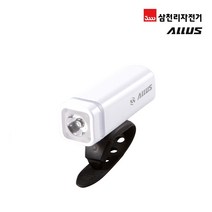 삼천리 AF015 자전거 라이트 전조등 자전거용품, 화이트