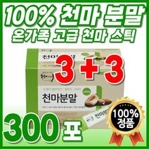 간편식 천마 패밀리 원료 간편한 건강식 먹는 마먹는법 순수 휴대용 맛있는 고급 60대 가루 저온건조 퓨어 생천마 천마차 스틱 타먹는 마시는 천마니 국산 온가족 무주 부모님 식사대용, 250g, 6개