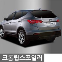 MDF5790 자동차 드레스업 포터2/봉고3 크롬 립스포일러 1pcs 차량용 외관튜닝용품 에어댐/루프스포일러/레이범퍼/리어윙, 기아