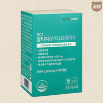 뉴트리코어 오메가3 알티지 50.04g X60캡슐 1박스 (1개월분), 뉴트리코어 오메가3  알티지 50.04gX60캡슐1박스