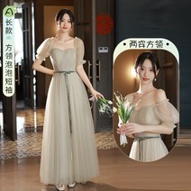 들러리 하객 브라이덜샤워 드레스 시크룩 절친 롱스커트 높이-131137