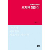 조치원 해문이 닭쿠우스