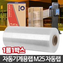 나skswint_M25 자동랩 산업용 롤비닐포장 폴리에틸렌필름 공업용 포장지 파렛트 포장용 스레치지 파레 용필름♥winters, ♥나누리겨울!, ♥나누리겨울!