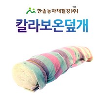 칼라보온덮개/보온재/농업용 공사용/비닐하우스/한솔농자재철강, 옵션1. 0.9*20M(3.6kg), 1개