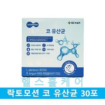락토모션 코 유산균 30포 1개월분 성인용 어린이용 냉장배송, 성인용 30포23년2월28일까지