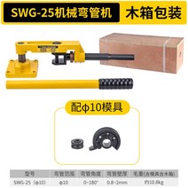 철 배관 파이프 수동 시카고밴더 소형 밴딩기 유압 밴더 아연도금 전기, 16.10mm 몰드 SWG25S