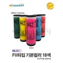 (리소그라프)RISO Fll타입 리소잉크 기본컬러 18색 온누리시스템, Brown