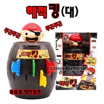(산골소년) 해적킹(대) 빅사이즈 해적룰렛 통아저씨 복불복 가족보드게임