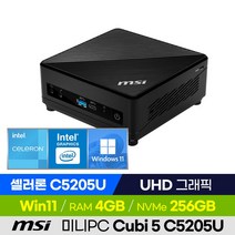 [신제품 출고!] MSI Cubi 5 C5205U 미니PC 베어본 가성비 산업용 소형컴퓨터 (Intel 셀러론/UHD그래픽), 4GB, 윈도우11 포함, 256GB