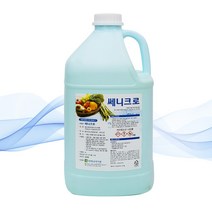 염소계 쎄니크로 4L(차아염소산나트륨) 과일 야채류소독용 주방소독제/희석식소독제/차아염소산나트륨, 단일 수량, 상세페이지 참조