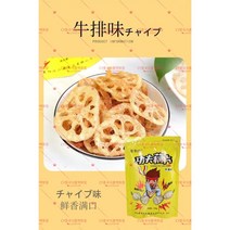 CY중국식품 중국과자/연근 조각 간식/연근 과자/바삭 연근/, 100g, 1팩, 노란색, 100g, 1개