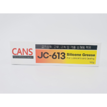 CANS SILICONE GREASE 실리콘 그리스 JC-613 (100g), 1개