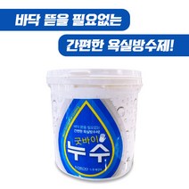 바닥 뜯을 필요없는 간편 욕실방수제 굿바이누수 4L