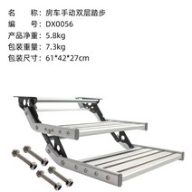 카라반 캠핑카 수동 스텝 발판 알루미늄 계단 접이식 발판 1단 2단, 1개