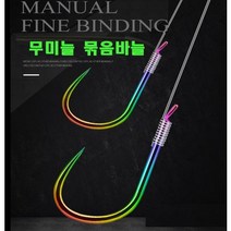 무미늘 묶음바늘 낚시바늘, 9호