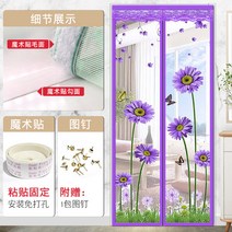 벨크로 모기장 현관 방충망 모기커튼 베란다, 네덜란드 국화 보라색_100x240cm