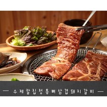 대구 복이네 돼지 소 수제 왕갈비 뼈삼겹 LA 1kg 4종류, 뼈삼겹돼지갈비1kg(칠레산)