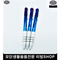 3색볼펜 볼펜 판촉3색볼펜 팬시용품 답례품 기본 심플 판촉물 사무