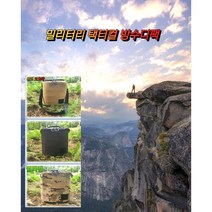 백패킹기어 디팩 밀리터리 캠핑 등산 백패킹 배낭 방수 디팩, 디팩 M롱샌드코요테