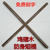 마호가니 고급형 칼리아르니스 쌍절곤 쌍절봉 연습용 합기도 절권도 여자 호신술, 60cm 호신용 스틱