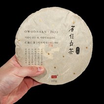 333g 2017년 노백차 임창 오운산 백차, 1개