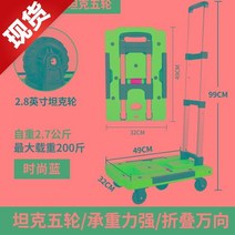 캠핑웨건 캠핑웨건 여행캐리어 운송 수동식 k자동차풀 평카트 t트레일러 휴대용 접이식 가정용 경량 정음 핸드카트, T04-V6실용적 판광면 5개휠 블루