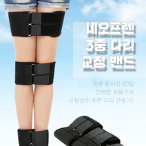 발목/네오프렌3중다리고정벨트/허벅지/종아리/3중압박, 상세페이지 참조