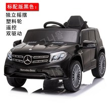 메르세데스-벤츠 유아전동차 아기유모차, 전기 구동, 02.표준블랙듀얼드라이브+플라스틱바퀴+원격제어