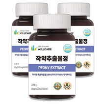 윌케어 작약 추출물정 캡슐 500mg x 60정, 3병