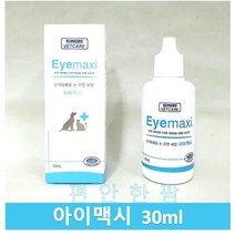 아이멕시 30ml 개 고양이 강아지 눈 주변 세정제 눈물 지우개
