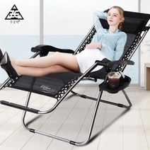 무중력의자® N JANⅡ. 안마의자 사무용의자 야외의자