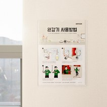 완강기사용방법 표지판 210X297 표찰 안내판, 본상품선택