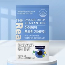 올인원 루테인지아잔틴30캡슐 더 리얼 한알로 한번에 건강기능식품 비타민A 비타민B1 비타민B2 비타민B6 비타민B12 비타민D 비타민E 나이아신 셀렌 아연 판토텐산 엽산, 1개, 30캡슐