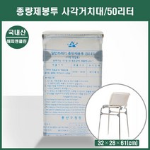 분리수거 50리터 종량봉투 거치대 사각펼침 스텐레스/3//0ea, 본상품선택