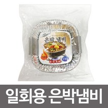 쭈bhnj__일회용 은박냄비(10P) 라면용기 뽀그리 알미늄 사각 캠핑 여행용 편리한 야영♥hopenjoy!, ♥hopenjoy!, ♥hopenjoy!