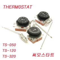 레인보 써모스타트 THEROMOSTATS TS-050 TS-120 TS-320