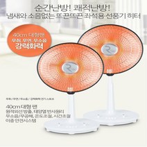 신일 세라믹 건강 원적외선 선풍기형 전기 히터 난로 스토브 1대 10 + 사은품 절전형 가정용 좌석용 사무실 학원 40cm 대형팬 무취 무연 무소음 2중안전시스템 과열방지 회전, SEH-900BCC