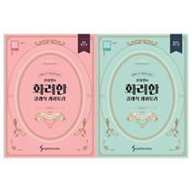 [삼호뮤직]신사임의 화려한 클래식 레퍼토리세트 전2권/쉬운연주, 없음