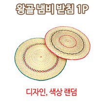 L 19cm 왕골 냄비 받침 l 뚝배기 돌솥 찌개 나무 짚
