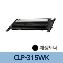 CLP-315WK 재생 토너 검정 CLT-K409S 리필 전문 충전, 1, 상세페이지 참조