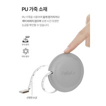 투엘 원터치 미니 줄자 (150cm) 4종 옵션, 라운드 그레이