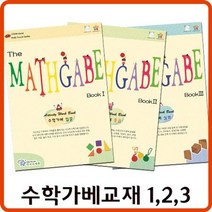 한국슈테론 수학가베교재 선택1 1-3단계 수학가베교재 수학가베 가베교재 가베응용 확장가베, senvaovEA_ 중급