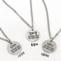 리틀트윙클 써지컬스틸 미아방지이니셜 목걸이 미아방지, 유아체인1