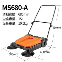 바닥 청소기 스프링 기계, 680형 계사 전용