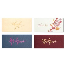 칠순 환갑 봉투 답례금봉투 결혼식 생일 용돈 감사장, 봉투02
