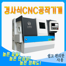 경사식CNC공작기계 CNC조각기 이치무역 기계설비수입 기계수입 공작기계수입 자동화기계 조각기수입, 구매전 070-4085-5311로 연락주세요, 1개