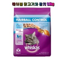 위스카스 헤어볼 닭고기와 참치 1.1kg Whiskas 반려묘건강 고양이 푸드