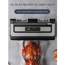 진공 식품 포장 기계 소형 가정용 포장기 실링기 진공포장 업소용 진공포장기계 실링, 커터 + 외부 흡입 튜브