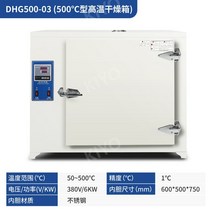 대형 건조기 산업용 오븐기 400도 500도 전기 상업용 실험실 오븐 한글설명서제공, DHG500-03 500℃